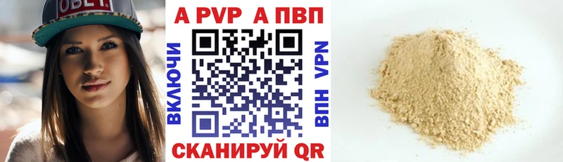Купить  Зарайск  Alpha-PVP Соль 