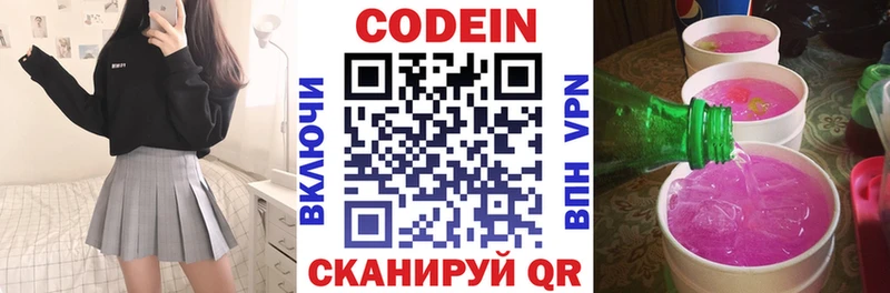 Купить  Зарайск  Codein Purple Drank 