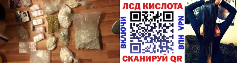 Лсд 25 экстази кислота  Купить где  Зарайск 