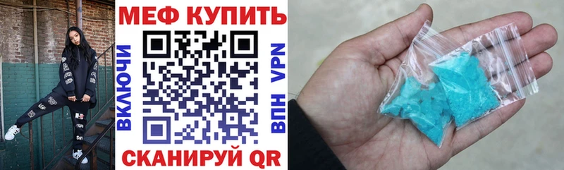 Меф кристаллы Купить где Зарайск
