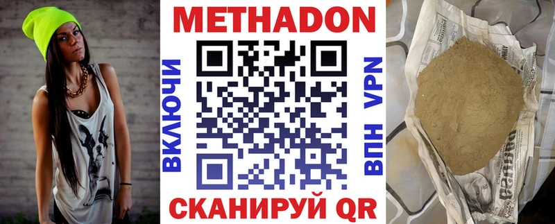 Метадон кристалл  Купить где  Зарайск 